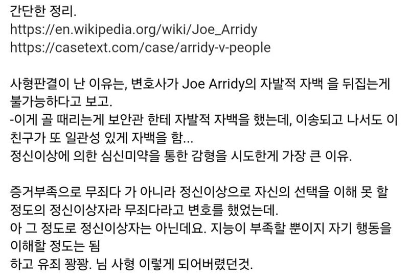 감옥을 유치원으로 인식한 어느 사형수.jpg_8.jpg