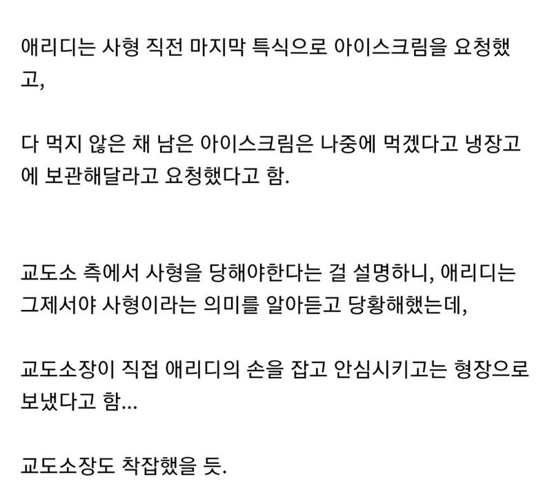 감옥을 유치원으로 인식한 어느 사형수.jpg_6.jpg