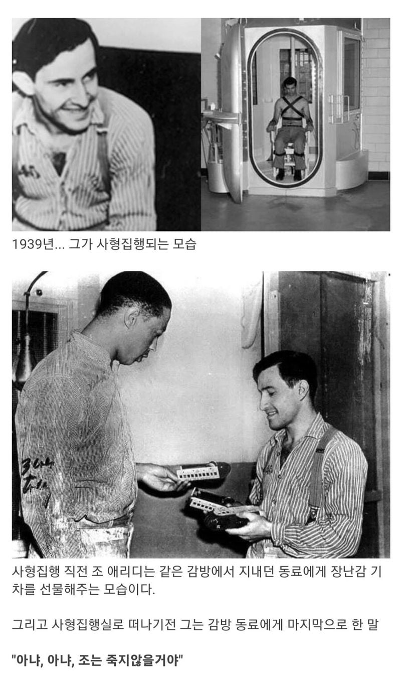 감옥을 유치원으로 인식한 어느 사형수.jpg_2.jpg