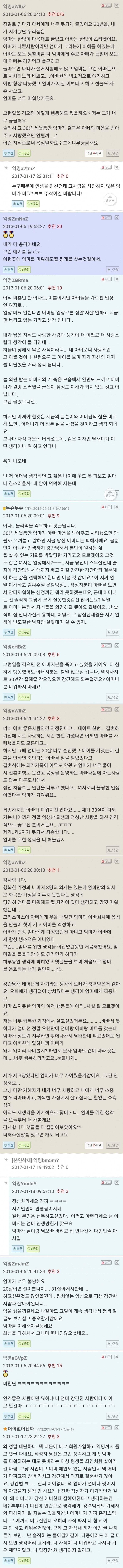 Internet_20221202_040912.jpeg 강간당해서 한 결혼...엄마를 미워해도 될까요?