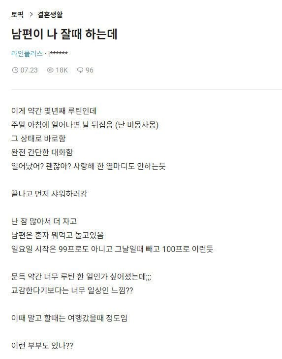 남편이 나 잘때 하는데.jpg_1.jpg