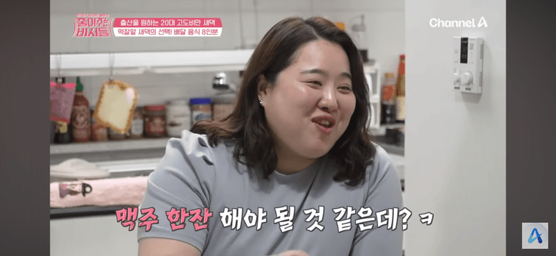 출산을 원하는 20대 고도비만 새댁의 고민