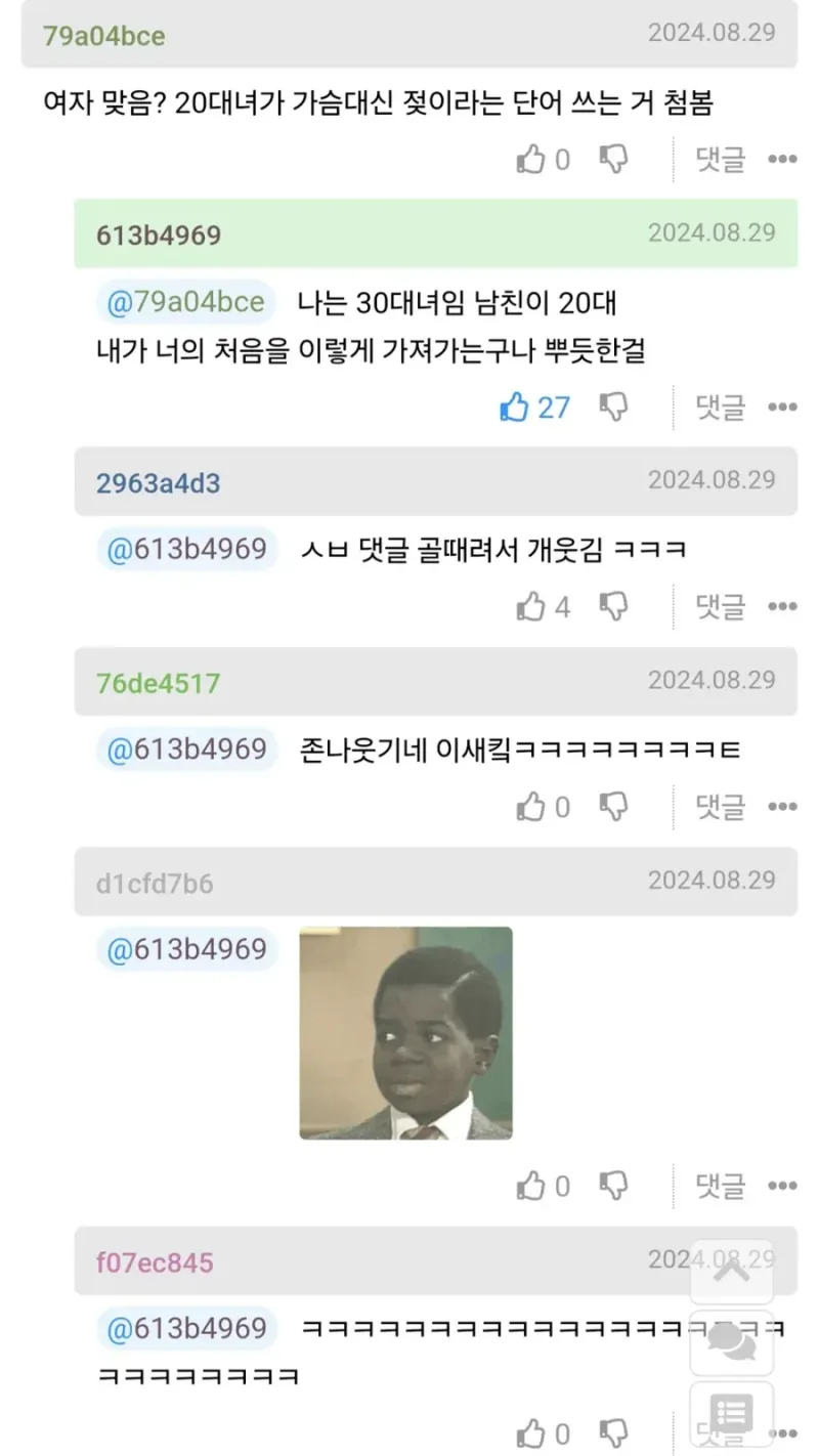 남친 엄마 없어서 그런가? 내 젖 빨면서 자.._2.webp