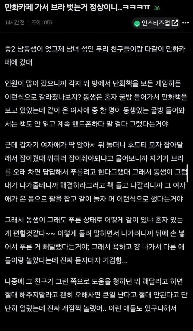 IMG_3544.webp.ren.jpg 중2 남동생한테 요즘 애들이 노는 얘기 듣다가 놀란 누나