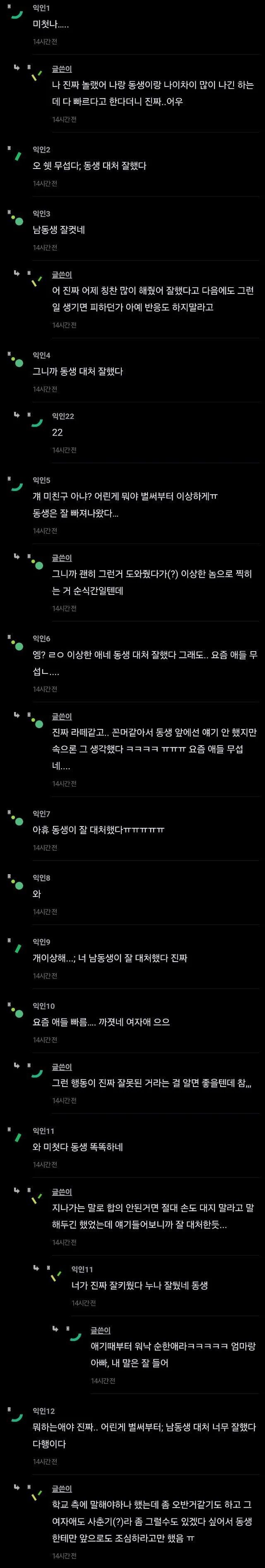 IMG_3545.webp.ren.jpg 중2 남동생한테 요즘 애들이 노는 얘기 듣다가 놀란 누나