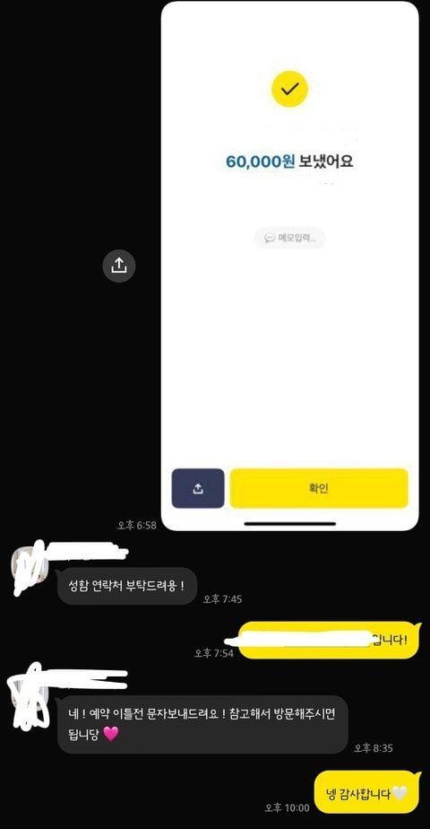 IMG_9986.jpeg 돌잔치 예약을 까먹은 메이크업 샵 원장ㄷㄷ