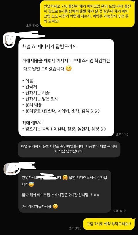 IMG_9984.jpeg 돌잔치 예약을 까먹은 메이크업 샵 원장ㄷㄷ