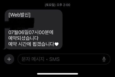 IMG_9987.jpeg 돌잔치 예약을 까먹은 메이크업 샵 원장ㄷㄷ