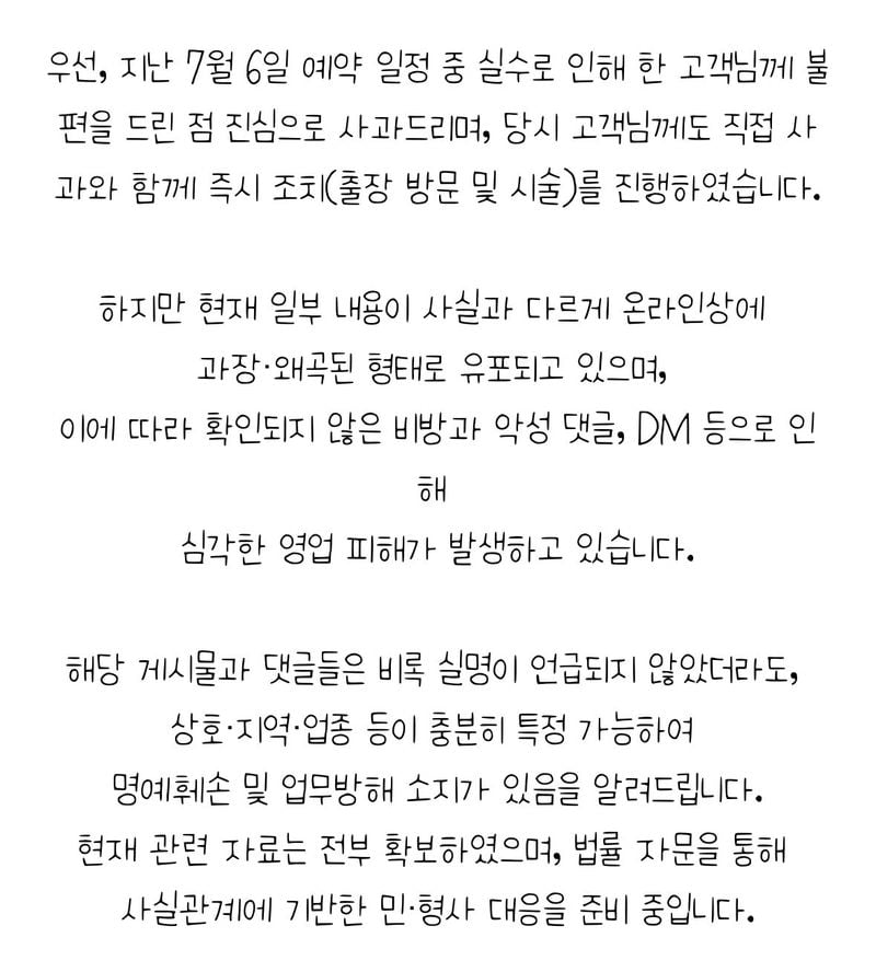 IMG_9992.jpeg 돌잔치 예약을 까먹은 메이크업 샵 원장ㄷㄷ