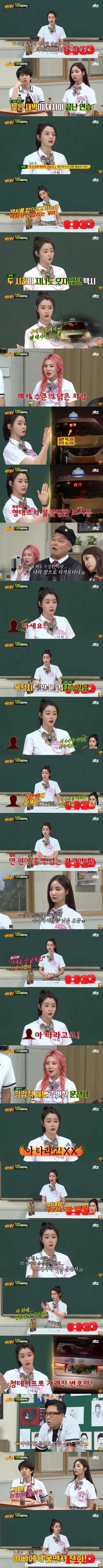 thumb_crop_resize.webp.ren.jpg 권나라가 연습생 당시 만난 택시.jpg 권나라가 연습생 당시 만난 택시.jpg