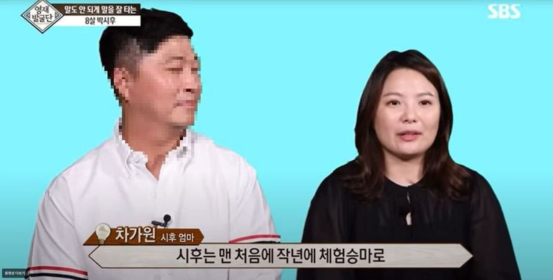 SBS '영재발굴단'