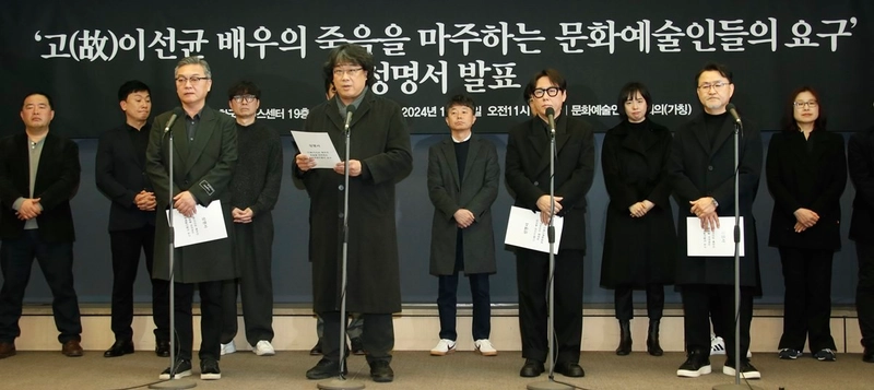 문화예술인 연대회 성명서 발표 현장 / 뉴스1