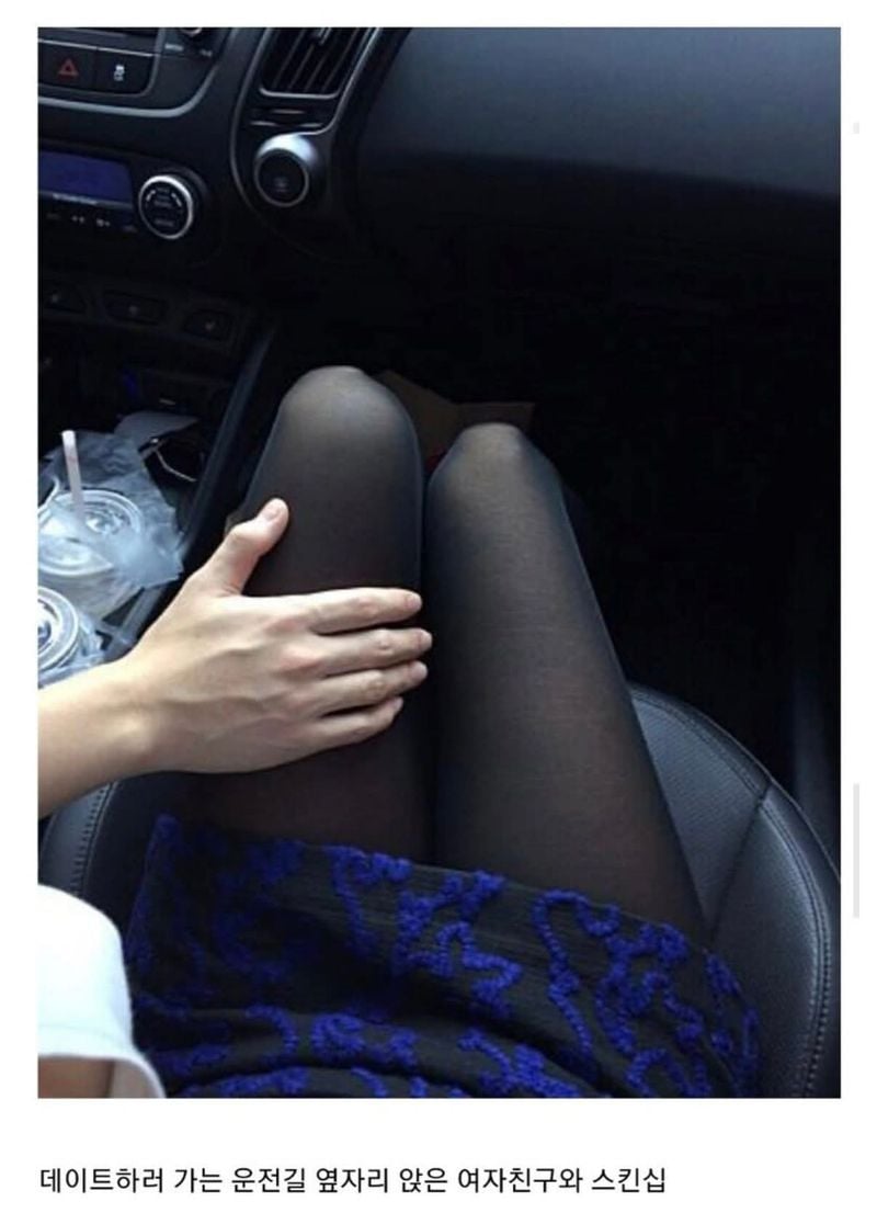 문구: '데이트하러 가는 운전길 옆자리 앉은 여자친구와 스킨십'의 이미지일 수 있음