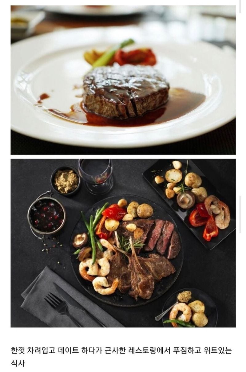 문구: '한껏 차려입고 데이트 하다가 근사한 레스토랑에서 푸짐하고 위트있는 식사'의 이미지일 수 있음