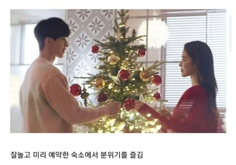 사람 1명 이상, 나무 및 문구: '잘놀고 미리 예약한 숙소에서 분위기를 즐김'의 이미지일 수 있음