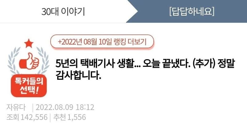 f1d184c383814f4c4c7ad10ff8077eb0.jpg 5년동안 힘들게 일했던 택배기사의 마지막 배송...jpg