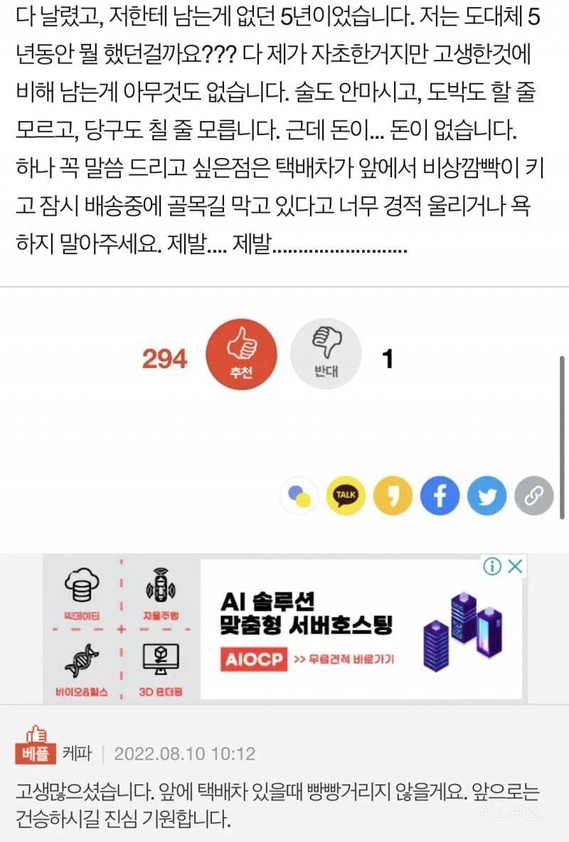 4e4816b797ec5a625b6e334a1d2f069e.jpg 5년동안 힘들게 일했던 택배기사의 마지막 배송...jpg