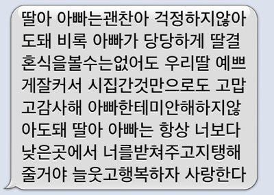 하반신 마비의 아빠.. 결혼하기 싫네요 진짜 | 인스티즈