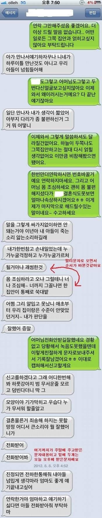 하반신 마비의 아빠.. 결혼하기 싫네요 진짜 | 인스티즈