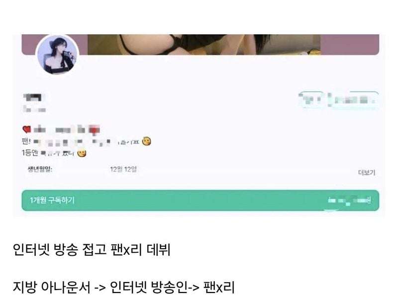 Screenshot_20250720_162351.jpg ㅇㅎ) 지방 아나운서의 자본주의식 흑화