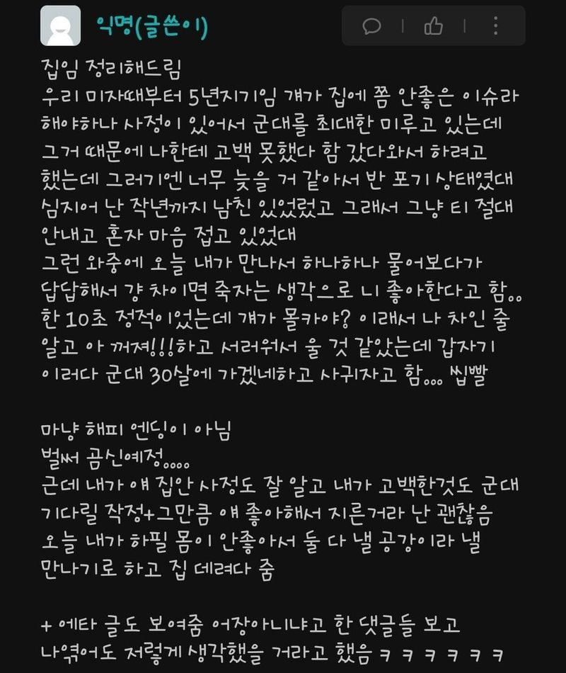 6def40c5a7f2494531250d34c984ddb1.jpg 남사친이 자꾸 나한테 여친인 척 해달래.jpg