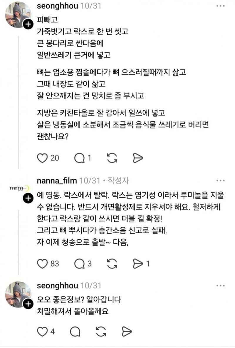 살인 후 시체처리가 어려운 이유.jpg_16.jpg