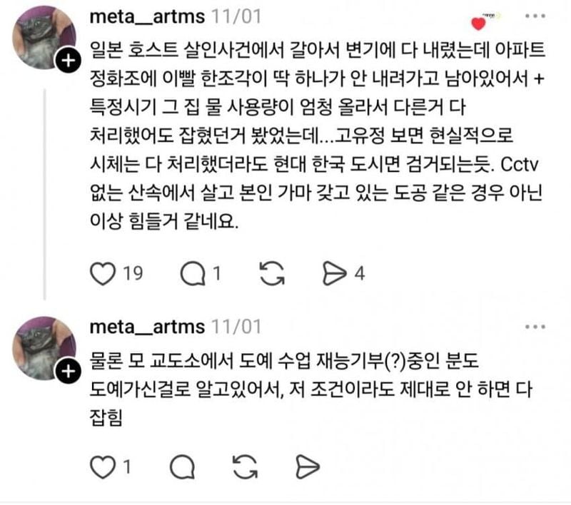 살인 후 시체처리가 어려운 이유.jpg_6.jpg