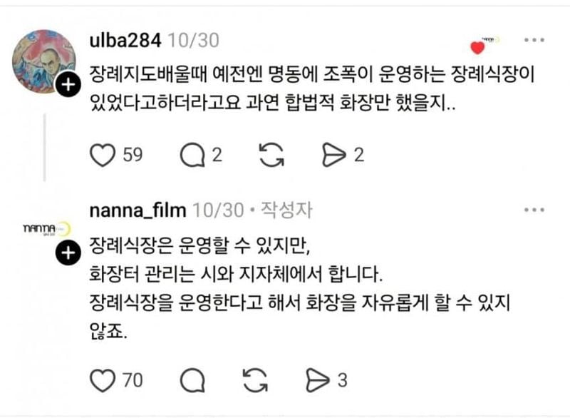 살인 후 시체처리가 어려운 이유.jpg_9.jpg