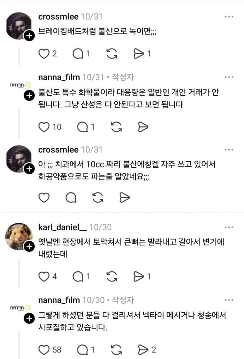 살인 후 시체처리가 어려운 이유.jpg_21.jpg