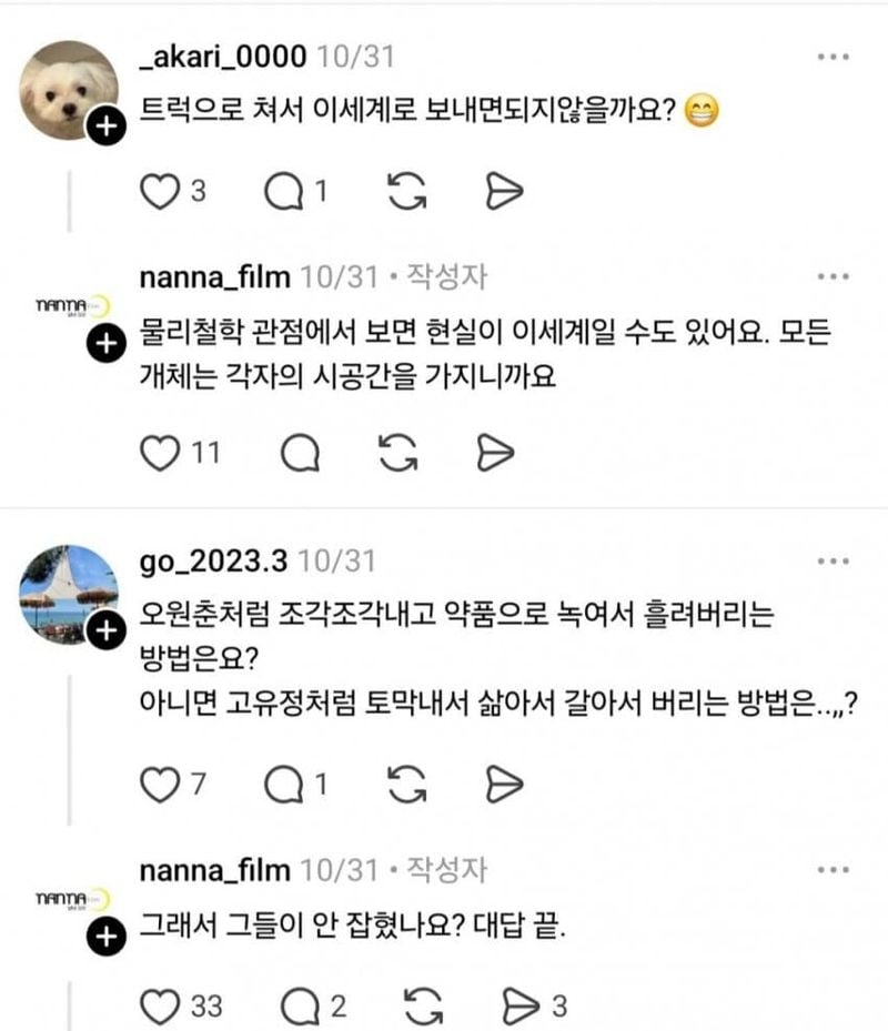 살인 후 시체처리가 어려운 이유.jpg_12.jpg