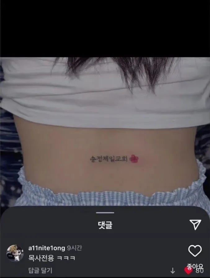 1766758145.jpg 문신 레전드