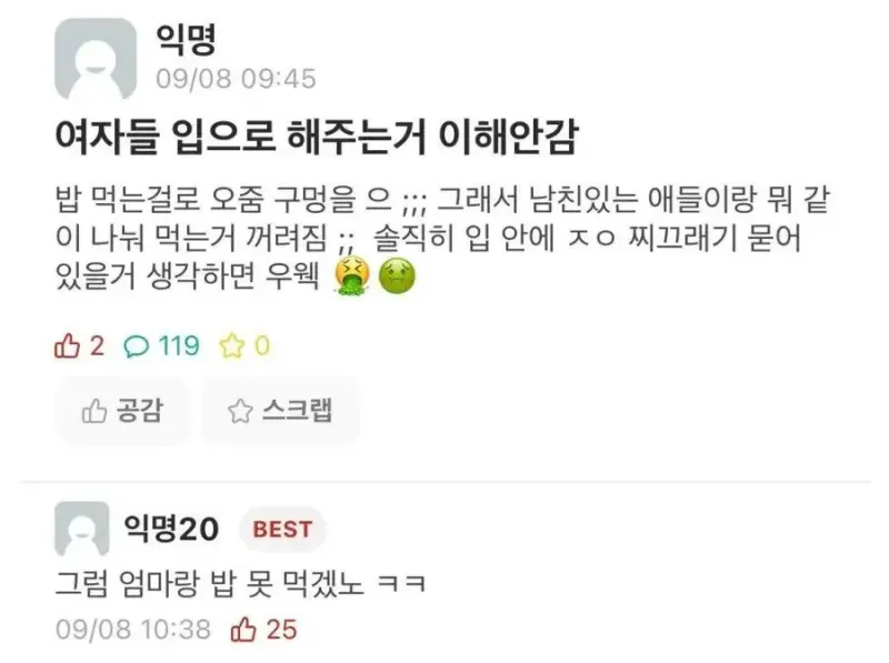 1.webp.ren.jpg 여자들 입으로 해주는거 이해가 안감