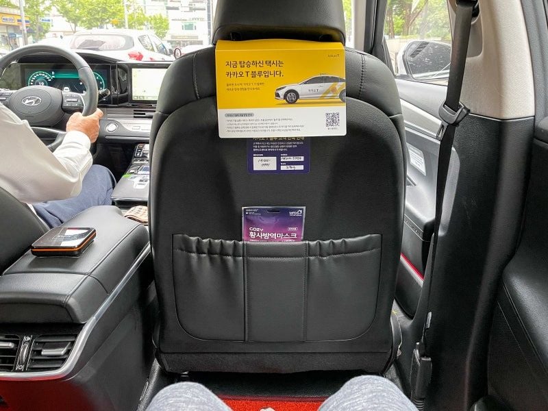 택시를 탔는데 기분이 너무 좋아졌습니다. : 네이버 블로그