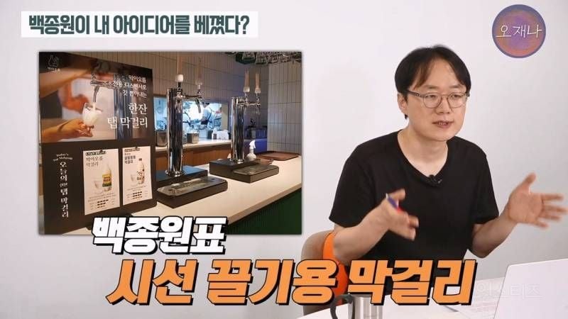 (스압주의)백종원&nbsp;때문에 회사가 망했다는 막걸리 사장님.jpg | 인스티즈