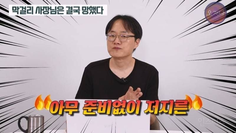 (스압주의)백종원&nbsp;때문에 회사가 망했다는 막걸리 사장님.jpg | 인스티즈
