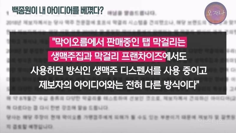 (스압주의)백종원&nbsp;때문에 회사가 망했다는 막걸리 사장님.jpg | 인스티즈