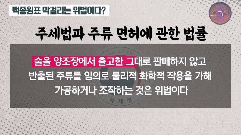 (스압주의)백종원&nbsp;때문에 회사가 망했다는 막걸리 사장님.jpg | 인스티즈