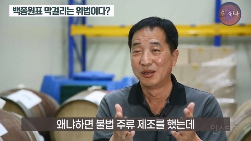 (스압주의)백종원&nbsp;때문에 회사가 망했다는 막걸리 사장님.jpg | 인스티즈