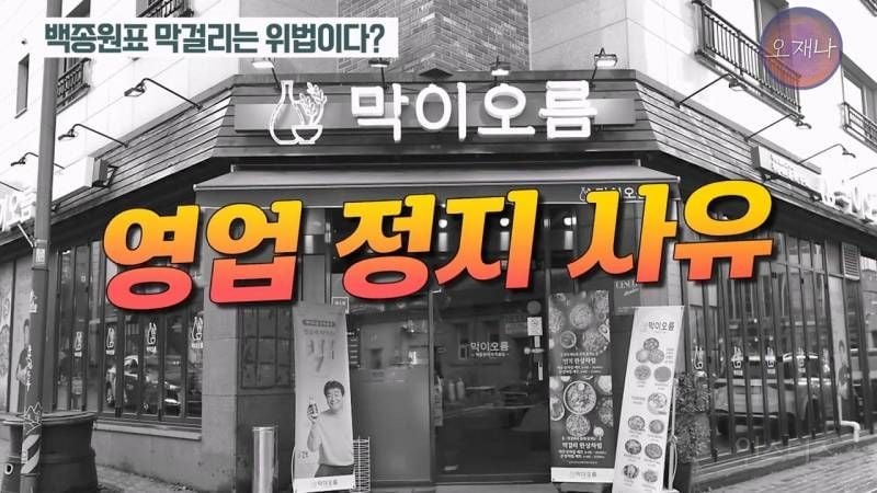 (스압주의)백종원&nbsp;때문에 회사가 망했다는 막걸리 사장님.jpg | 인스티즈