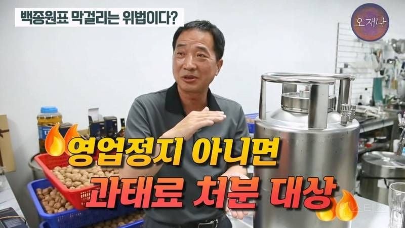 (스압주의)백종원&nbsp;때문에 회사가 망했다는 막걸리 사장님.jpg | 인스티즈
