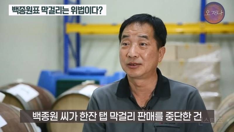 (스압주의)백종원&nbsp;때문에 회사가 망했다는 막걸리 사장님.jpg | 인스티즈