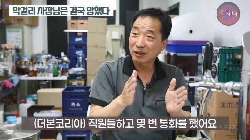 (스압주의)백종원&nbsp;때문에 회사가 망했다는 막걸리 사장님.jpg | 인스티즈