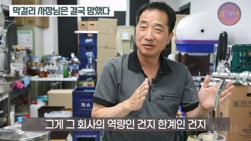 (스압주의)백종원&nbsp;때문에 회사가 망했다는 막걸리 사장님.jpg | 인스티즈
