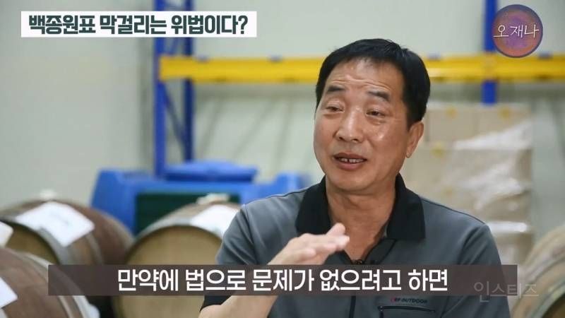 (스압주의)백종원&nbsp;때문에 회사가 망했다는 막걸리 사장님.jpg | 인스티즈