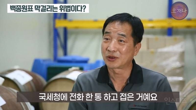(스압주의)백종원&nbsp;때문에 회사가 망했다는 막걸리 사장님.jpg | 인스티즈