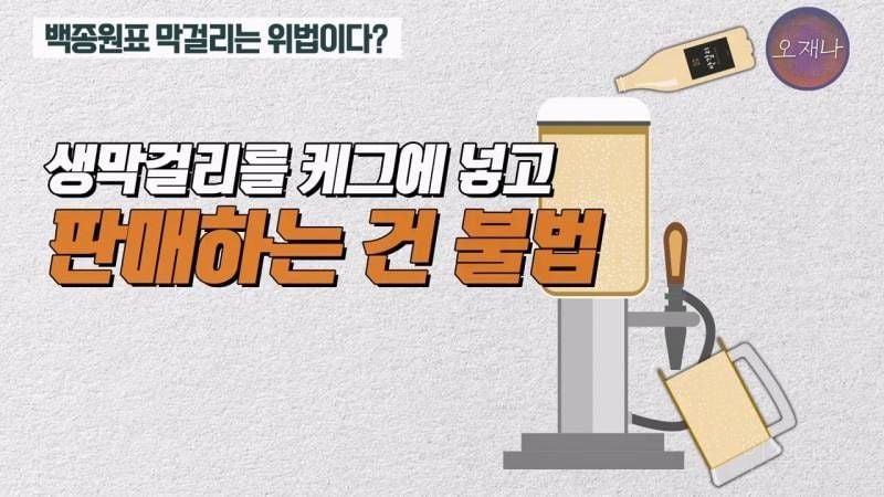 (스압주의)백종원&nbsp;때문에 회사가 망했다는 막걸리 사장님.jpg | 인스티즈