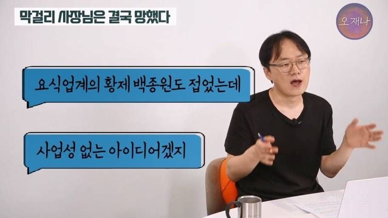 (스압주의)백종원&nbsp;때문에 회사가 망했다는 막걸리 사장님.jpg | 인스티즈