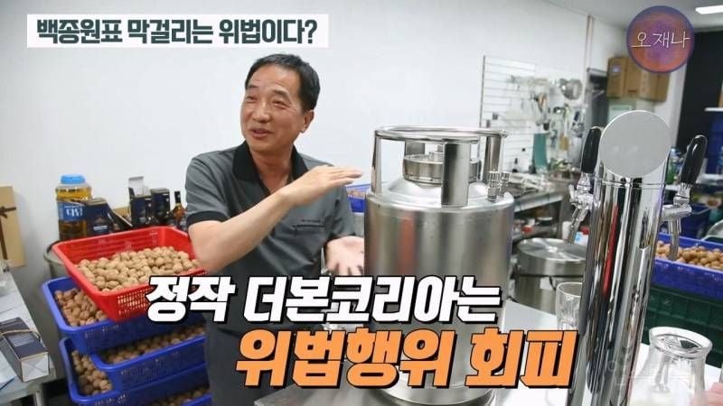 (스압주의)백종원&nbsp;때문에 회사가 망했다는 막걸리 사장님.jpg | 인스티즈