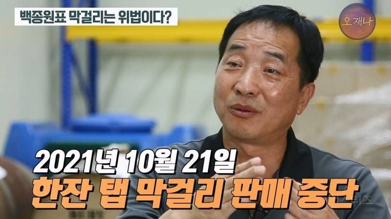 (스압주의)백종원&nbsp;때문에 회사가 망했다는 막걸리 사장님.jpg | 인스티즈