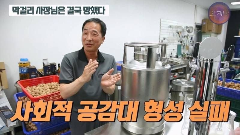 (스압주의)백종원&nbsp;때문에 회사가 망했다는 막걸리 사장님.jpg | 인스티즈